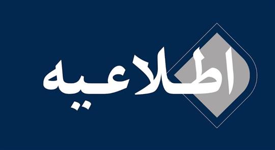 اطلاعیه شركت ملی پالایش و پخش فرآورده‌های نفتی ایران درباره استفاده از متانول در بنزین