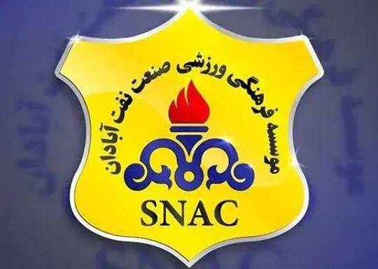 صعود تیم فوتبال صنعت نفت آبادان به لیگ برتر كشور
