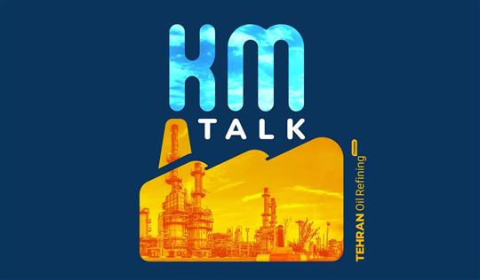 شركت پالایش نفت تهران میزبان نشست تخصصی مسئولین و خبرگان مدیریت دانش صنعت پالایش و پژوهشگاه نفت