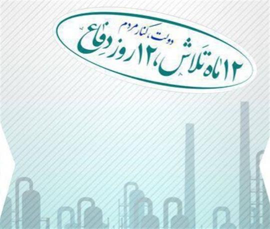 تأمین پایدار سوخت نیروگاهی در دولت چهاردهم