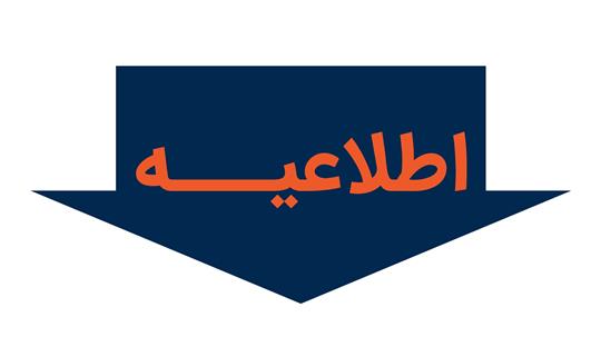 آغاز عرضه بنزین سوپر وارداتی در جایگاه ۲۸۱ سعادت آباد تهران