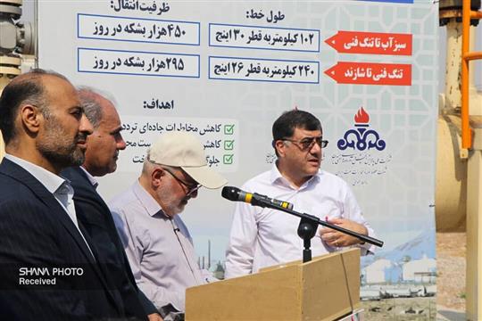 تقویت امنیت انرژی كشور با خط لوله سبزآب - شازند