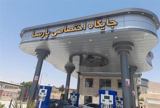 شمار جایگاه‌های عرضه سوخت ناحیه مركزی شیراز به ۱۱۰ باب افزایش یافت