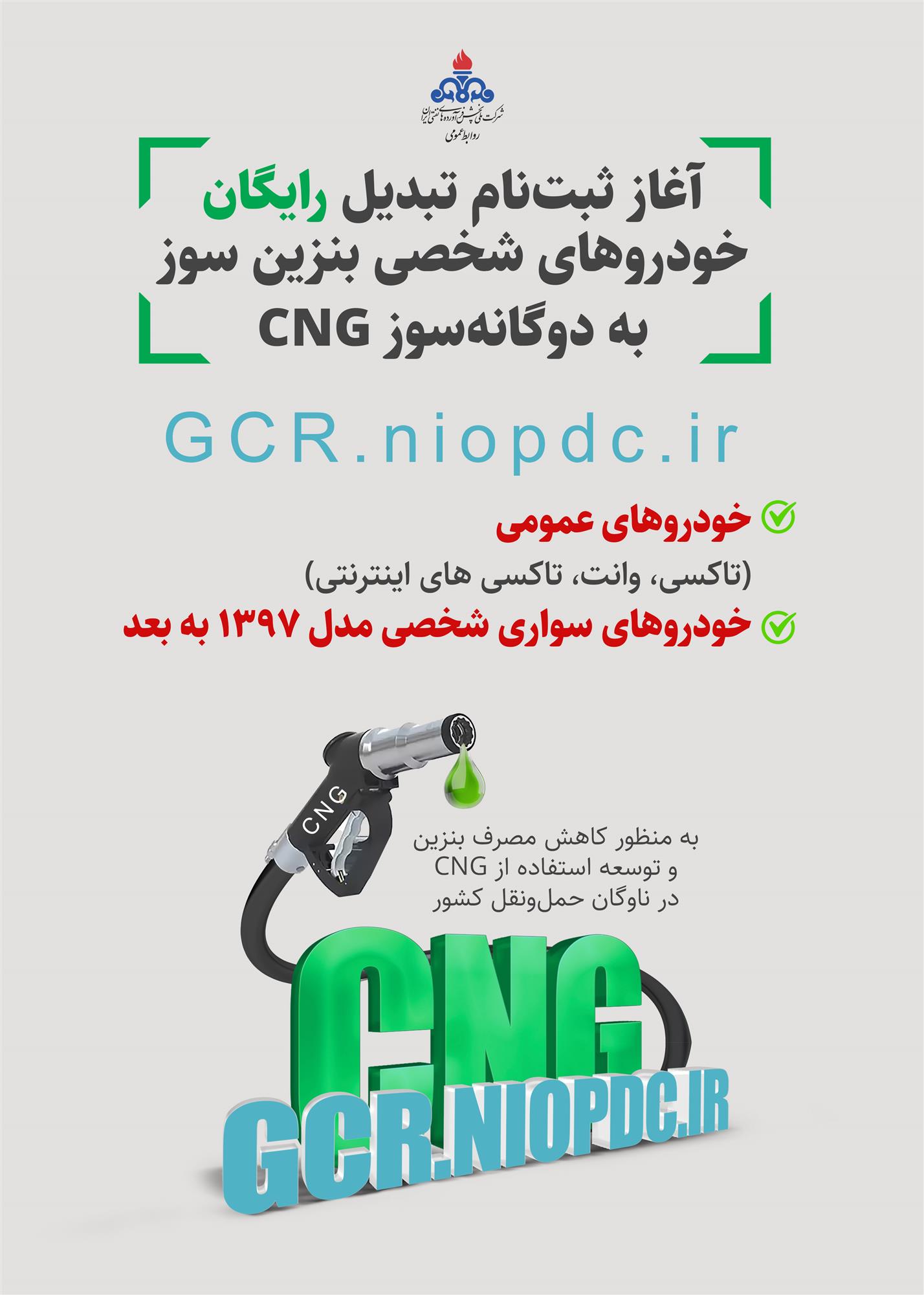 cng.jpg