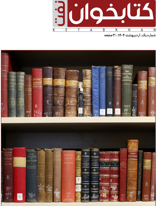 ketabkhan11.jpg