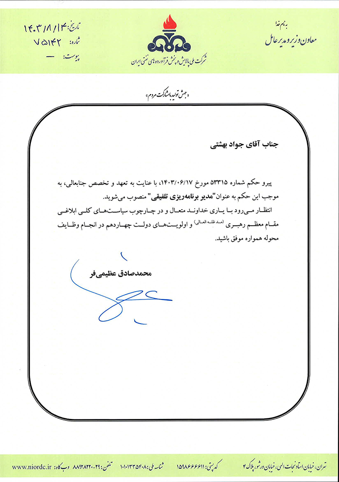 hokm-beheshti.jpg