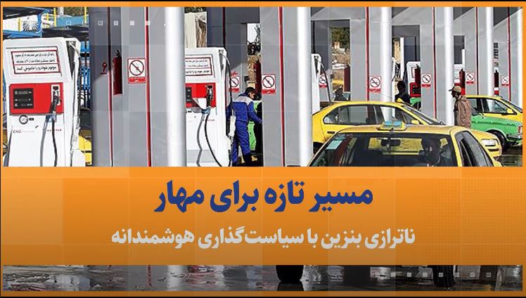 رشد ۱۱ درصدی مصرف سی‌ان‌جی پس از اصلاح نرخ سوم بنزین