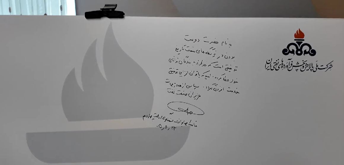 شاهکار صنعت پالایش نفت ایران در جنگ تحمیلی سوم