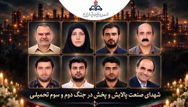 آیین گرامیداشت هفته دفاع مقدس در شرکت ملی پالایش و پخش فرآورده‌های نفتی ایران