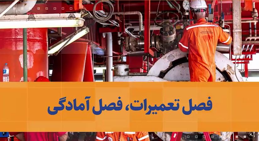 آمادگی زمستانی صنعت نفت؛ از تعمیرات اساسی تا ذخیره‌سازی سوخت