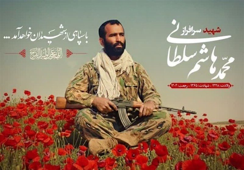 شهید تازه تفحص شده والامقام، محمد هاشم سلطانی، از شهدای غواص جنگ تحمیلی و از کارکنان شرکت ملی پخش فرآورده‌های نفتی منطقه گلستان